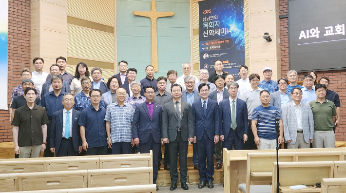 [CBS TV NEWS] AI 기술의 목회적 활용에 따른 삼남연회 목회자 신학 세미나