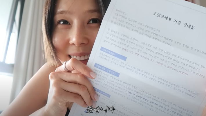 김나영 유튜브 영상 캡처