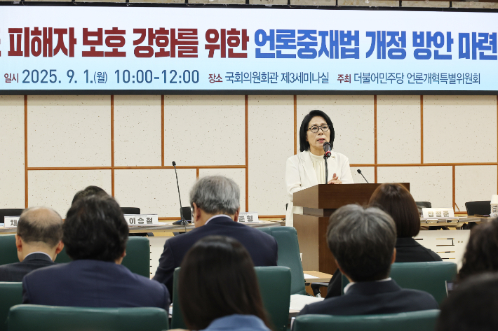 1일 서울 여의도 국회 의원회관에서 열린 언론보도 피해자 보호 강화를 위한 언론중재법 개정방안 마련 토론회에서 더불어민주당 최민희 의원이 발언하고 있다. 연합뉴스