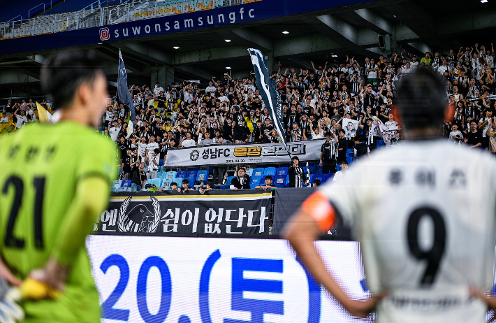 성남FC 열정원정대의 응원 장면. 성남FC 제공