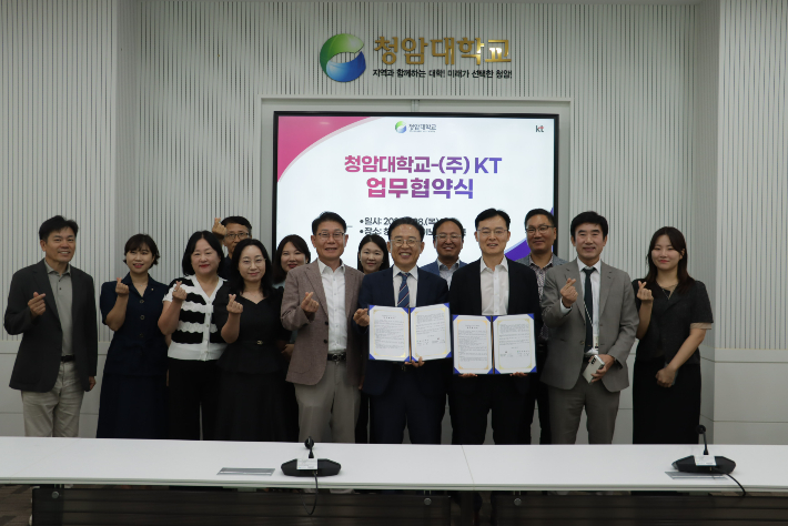 KT와 업무협약 체결. 청암대학교 제공
