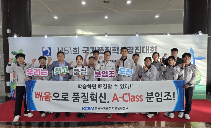 한국남동발전 제공