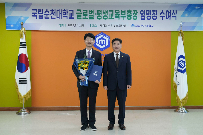 박융수 부총장(왼쪽)과 이병운 총장. 순천대 제공