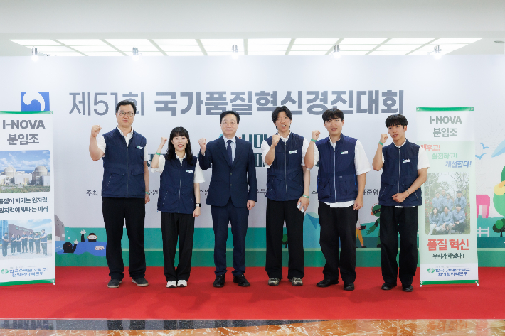 월성본부 정원호 본부장이 국가품질혁신경진대회에서 금상을 수상한 I-NOVA 분임조와 기념사진을 촬영하고 있다. 월성본부 제공