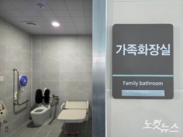 지난 7월 개관한 용인 기흥국민체육센터에 가족 탈의실·샤워실·화장실이 마련됐다. 이곳에는 성인도 이용할 수 있는 기저귀 교환대도 설치됐다. 정성욱 기자