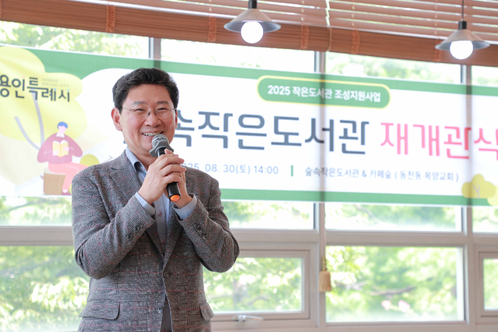 이상일 용인시장. 용인시 제공