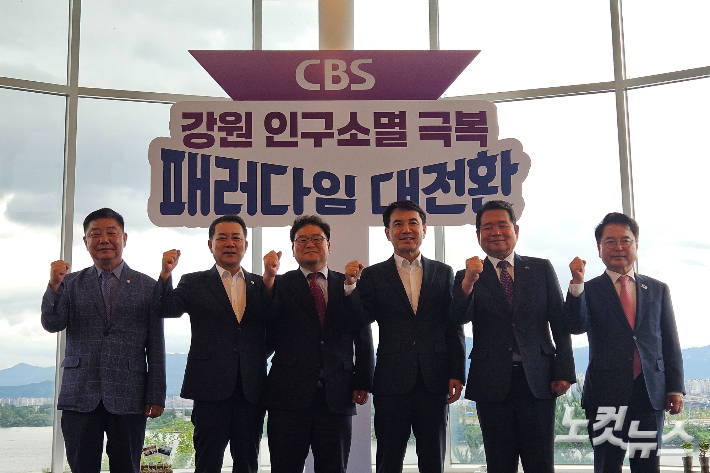 강원CBS 개국 30주년을 기념하고 강원특별자치도의 새로운 도약을 위한 '강원 인구소멸 극복, 패러다임 대전환' 정책 포럼이 1일 춘천시 서면 토이로봇관 3층 갤러리툰에서 성황리에 개최된 가운데 김진태 강원도지사, 김시성 강원도의회의장, 신경호 강원도교육감, 육동한 춘천시장, 김진호 춘천시의회의장이 기조연설자로 참여했다. 구본호 기자