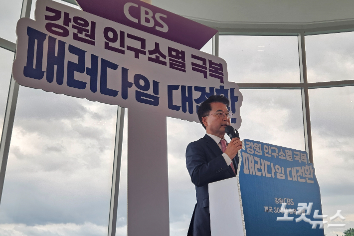 1일 춘천시 서면 토이로봇관 3층 갤러리툰에서 열린 강원CBS 개국 30주년 '강원 인구소멸 극복, 패러다임 대전환' 정책 포럼에서 육동한 춘천시장이 기조연설에 나섰다. 구본호 기자
