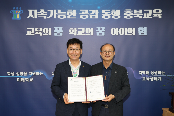 충북교육청 제공