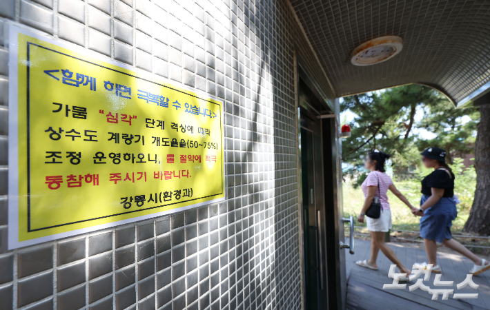 강원 강릉시 강문해변 공중화장실에 물 절약 안내문이 걸려 있다. 강릉=류영주 기자