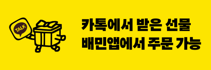 우아한형제들 제공