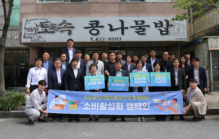 소진공 제공
