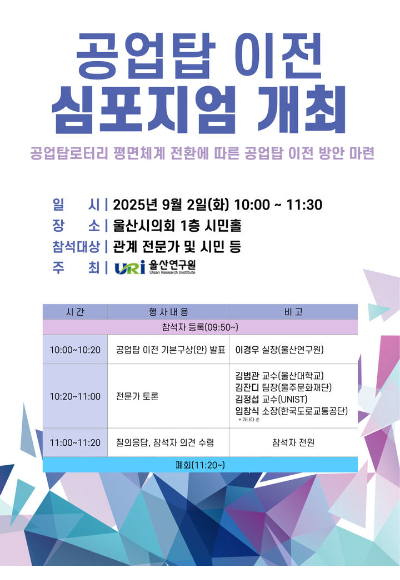 울산연구원 제공