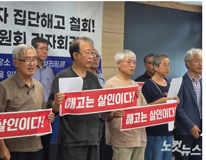 전주시 민간위탁 해고 청소노동자 원직 복직을 위한 대책위원회가 2일 전주시청에서 기자회견을 열고, 해고 청소노동자의 전주시 직접 고용을 촉구하고 있다. 최명국 기자