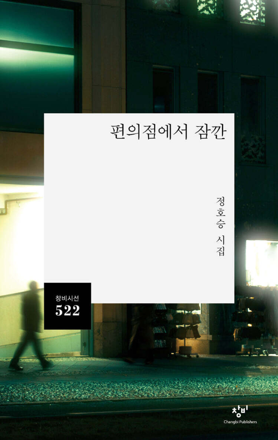 창비 제공 