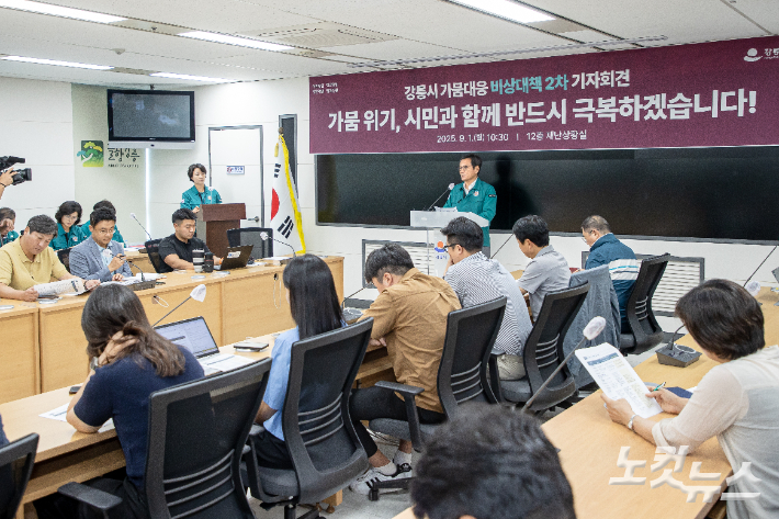 지난 1일 가뭄 대응 비상대책 기자회견에 나선 김홍규 강릉시장. 전영래 기자 