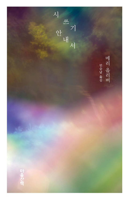 마음산책 제공 