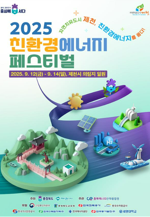 충북도 제공