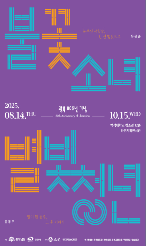 백석대 제공