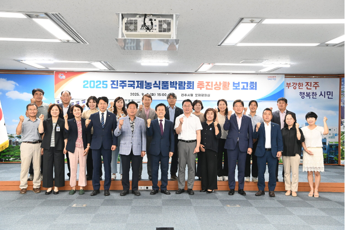 진주시청 제공