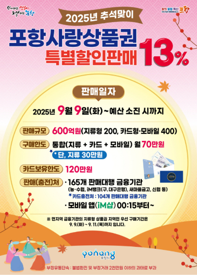 포항시 제공