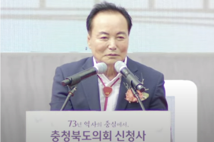 충북도의회 신청사 개청식 중계 영상 캡처