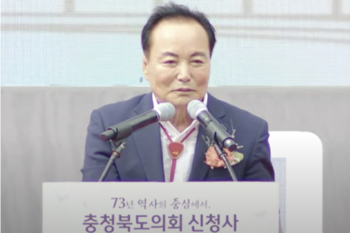 충북도의회 신청사 개청식 중계 캡처