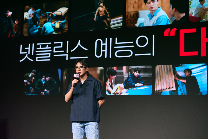 넷플릭스 논픽션 부문 유기환 디렉터. 넷플릭스 제공