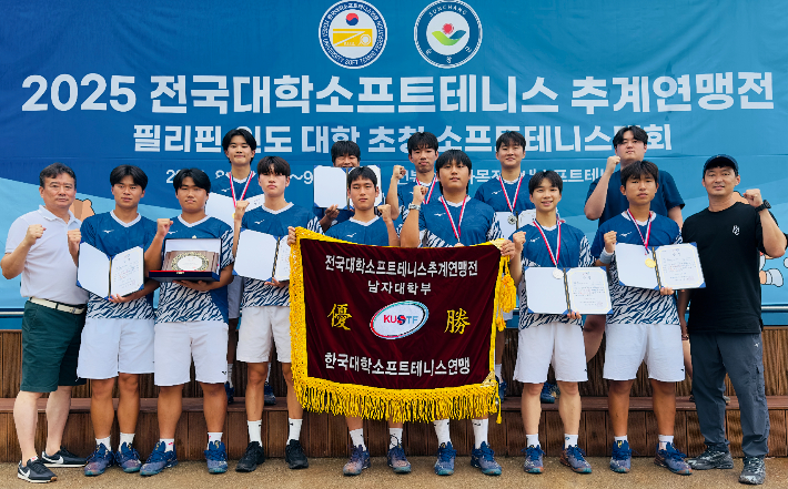 2025 전국대학소프트테니스 추계연맹전 남자 단체전 정상에 오른 대전대 선수단. 대전대
