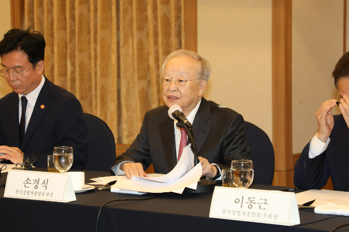 한국경영자총협회 제공