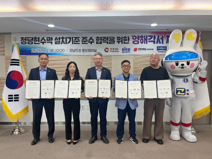 정당 현수막 설치 기준 준수 협력 양해각서. 경남도청 제공 