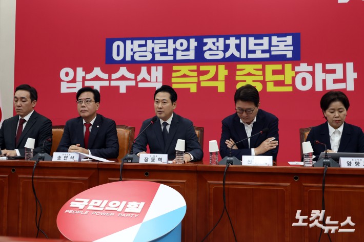 국민의힘 장동혁 대표가 3일 서울 여의도 국회에서 열린 당  긴급 최고위원회의에서 발언을 하고 있다.