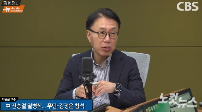 유튜브 채널 'CBS 김현정의 뉴스쇼' 방송화면 캡처