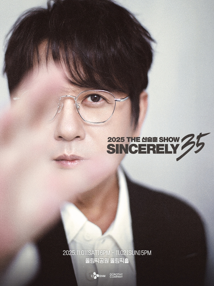 가수 신승훈이 35주년 기념 단독 콘서트를 오는 11월 1~2일 이틀 동안 서울 송파구 올림픽공원 올림픽홀에서 연다. 도로시컴퍼니 제공