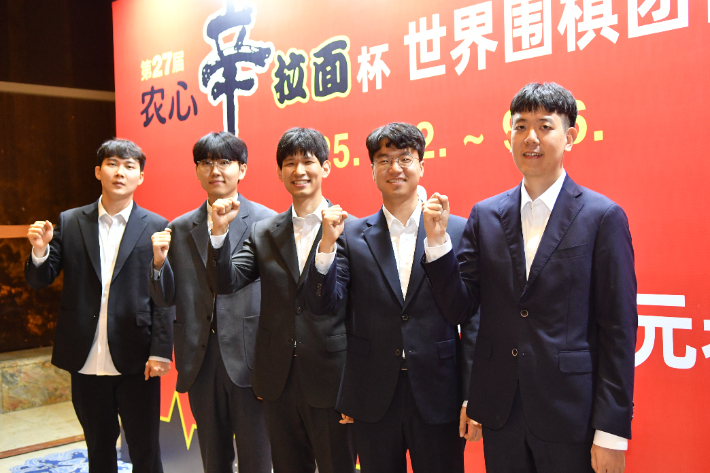 '농심신라면배'에 출전한 한국 선수단(사진 왼쪽부터) 박정환, 신진서, 이지현, 안성준, 강동윤. 한국기원 제공