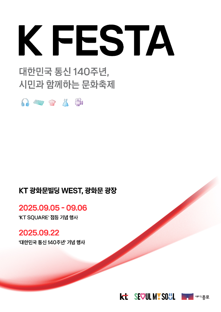 KT 제공