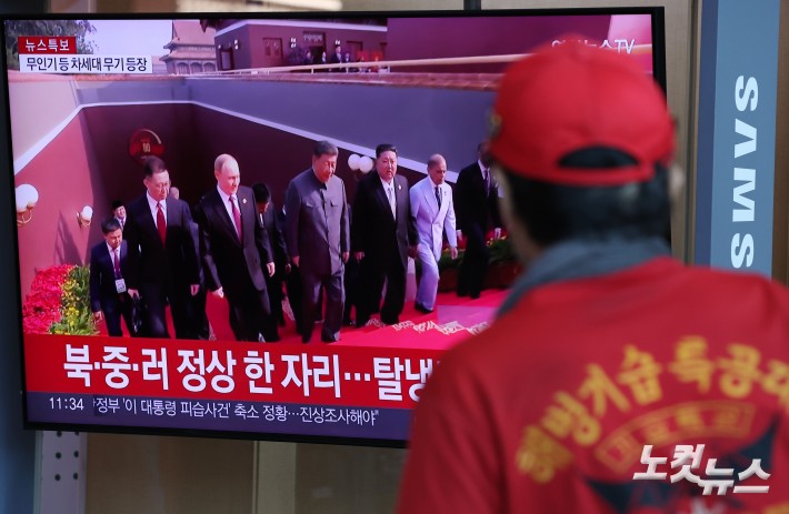 3일 오전 서울역에서 시민들이 중국 전승절 열병식 행사 관련 뉴스를 시청하고 있다.