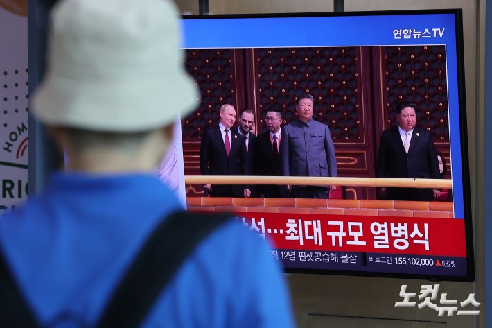 3일 오전 서울역에서 시민들이 중국 전승절 열병식 행사 관련 뉴스를 시청하고 있다.