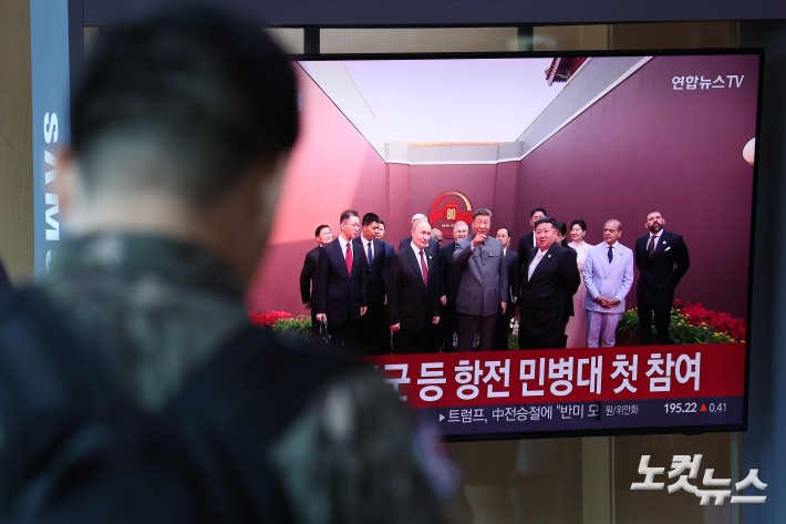 3일 오전 서울역에서 시민들이 중국 전승절 열병식 행사 관련 뉴스를 시청하고 있다.