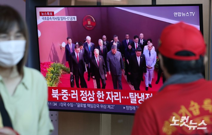 3일 오전 서울역에서 시민들이 중국 전승절 열병식 행사 관련 뉴스를 시청하고 있다.