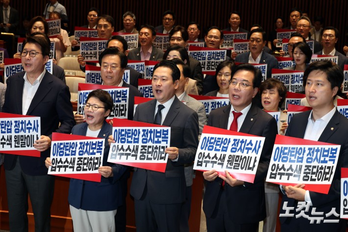 국민의힘 장동혁 대표와 송언석 원내대표 등 의원들이 3일 서울 여의도 국회에서 열린 당 의원총회에 앞서 