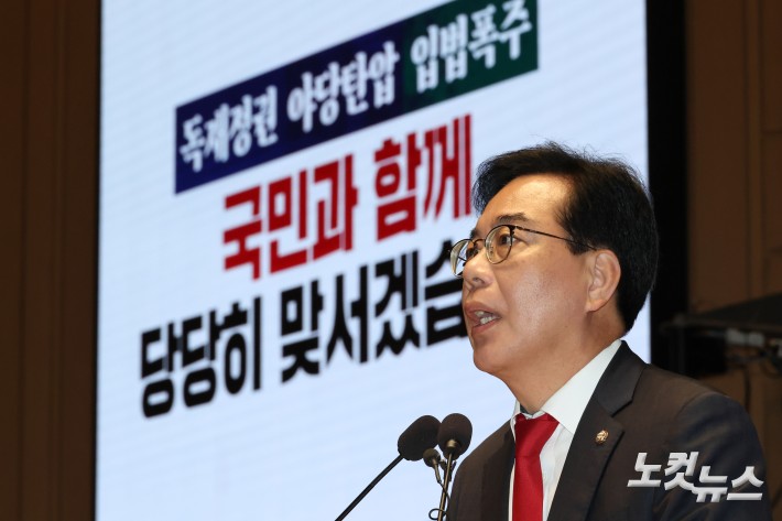 국민의힘 송언석 원내대표가 3일 서울 여의도 국회에서 열린 당 의원총회에서 발언을 하고 있다.