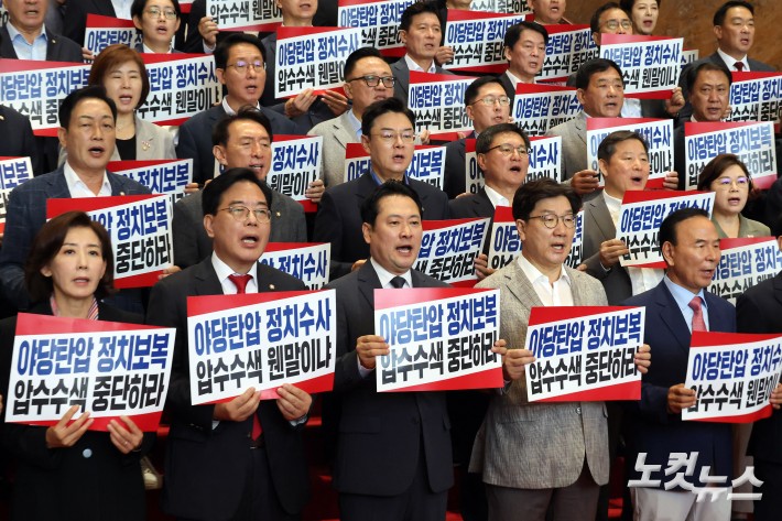 국민의힘 장동혁 대표와 송언석 원내대표 등 의원들이 3일 서울 여의도 국회에서 당 의원총회를 마치고 로텐더홀 계단에서 규탄대회를 갖고 있다.