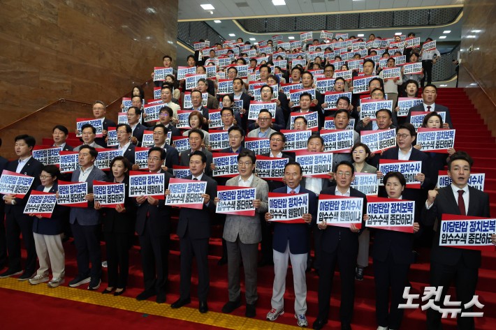 국민의힘 장동혁 대표와 송언석 원내대표 등 의원들이 3일 서울 여의도 국회에서 당 의원총회를 마치고 로텐더홀 계단에서 규탄대회를 갖고 있다.