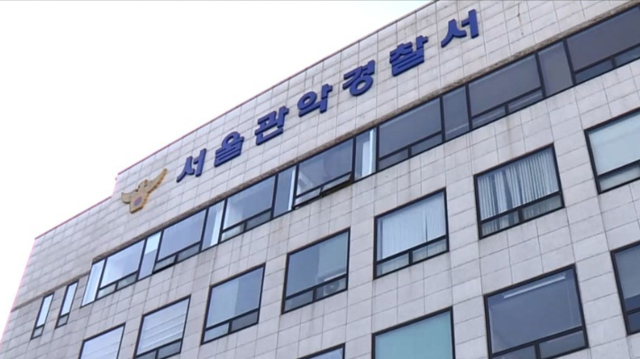 서울 관악구 신림동 음식점서 흉기난동…4명 중상