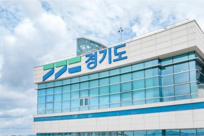 경기도청. 연합뉴스