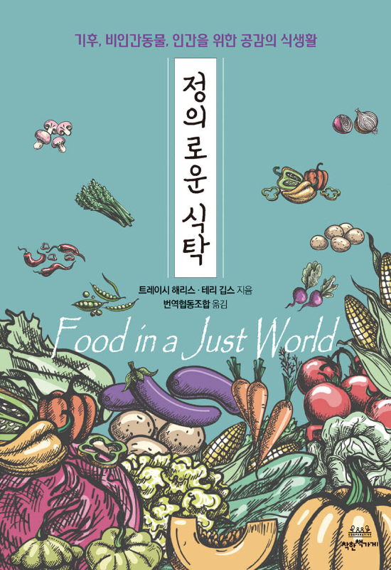 착한책가게 제공 