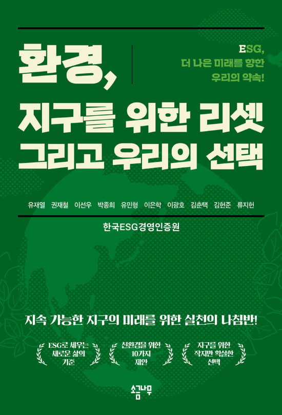 소금나무 제공 