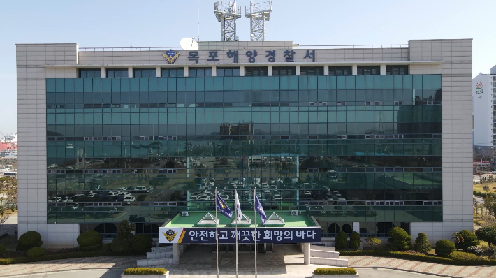 목포해양경찰서. 목포해양경찰서 제공