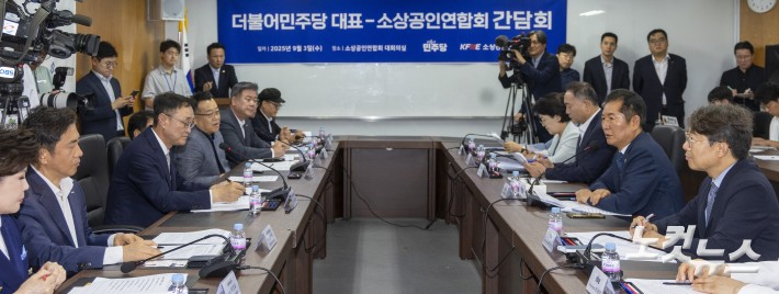 민주당 정청래 대표, 소상공인연합회와 정책간담회